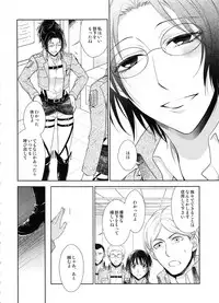 (C86) [RIX (Mamiya)] Kizutsui ta yoru ni (Shingeki no Kyojin)