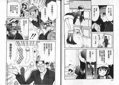 CHU CHU Hunter Vol. 2 | 親親獵人 Vol. 2