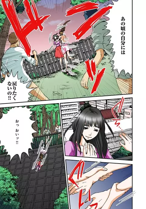 Atashi no Naka no Kuro to Shiro