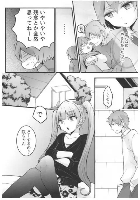 Totsuon! ~Totsuzen Onnanoko ni Natta node, Ore no Oppai Monde Mimasen ka?~ 2