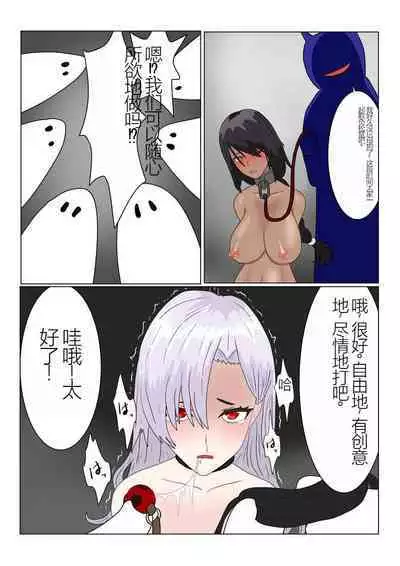 Jigoku no Oni ni Natta node Goumon Shite Mita 2