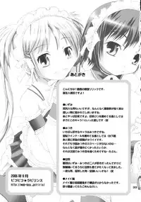 [Pico Pico Labyrinth] Izumi Double-Booking (Kore ga Watashi no Goshujin-sama / He Is My Master)