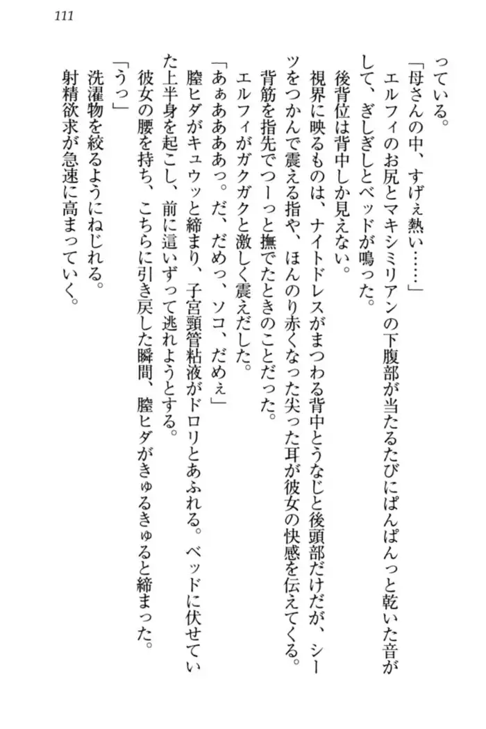 Boku no Chiisana Elf Gibo