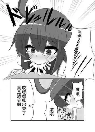 Linne-chan Pinch!