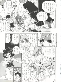 (C44) [IM240 Tamanegi (Various)] unfledged (Hazun de Catch)