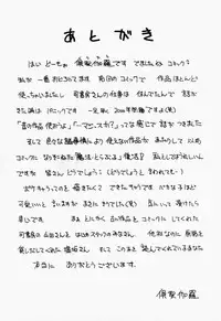 [Kurikara] Mahou Trouble