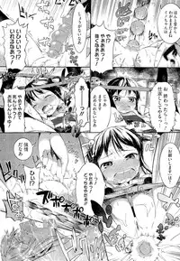 (成年コミック) [池松] スウィーツガール