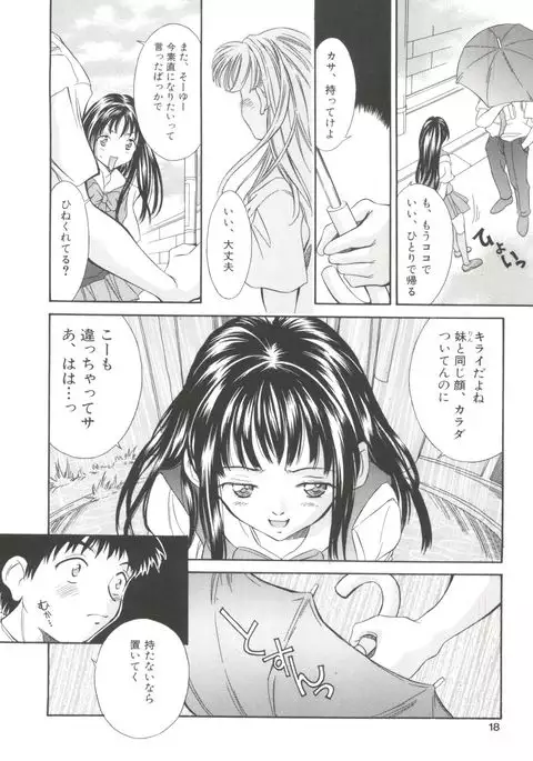 Natsu no Time Machine