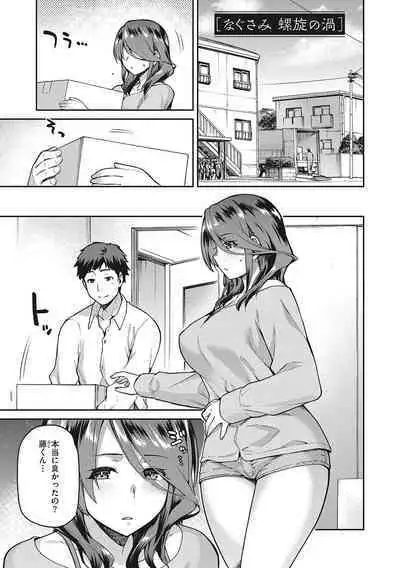 Nagusami Rasen Shimai no Uraomote