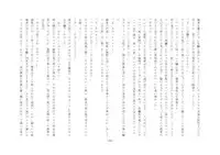 [Chijoku An] Boku, Onii-chan na Noni!!