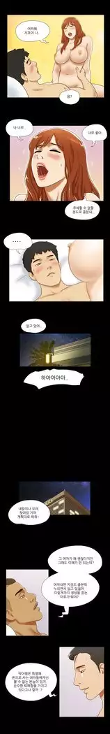 17 Couple Game Ch.0-33