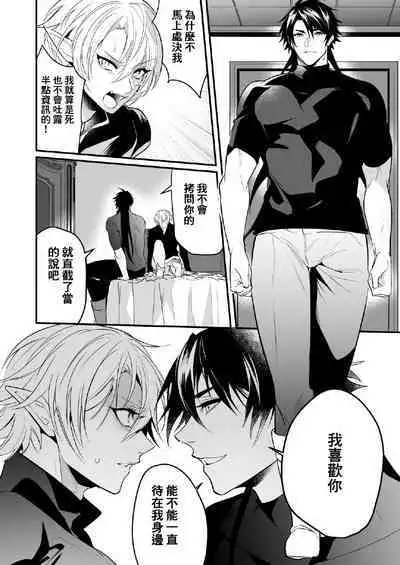 最愛の副団長が裏切ろうとしたのでわからせてみた