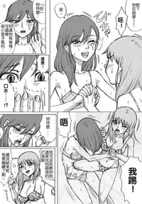 [Nekomajin] En En - super catfight!! [Chinese] [沒有漢化]