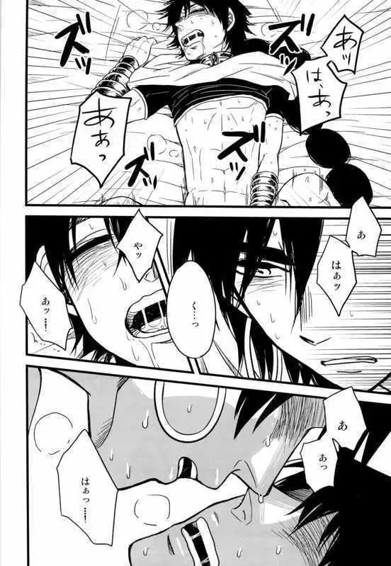 Don’ t reveal my tsurū intentions!