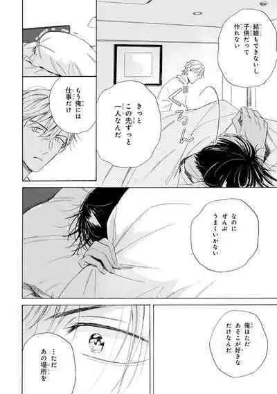 Ginmokusei no Shitateya