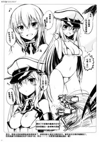 (C87) [Digital Flyer (Oota Yuuichi)] BisColle -Bismarck Collection 2014- | 俾斯收藏 -Bismarck Collection 2014- (Kantai Collection -KanColle-) [Chinese] [嗶咔嗶咔漢化組]