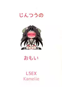 (C89) [L5EX (Kamelie)] Jintsuu no Omoi (Kantai Collection -KanColle-)