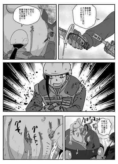 Josei Teitoku no Miru Yume wa