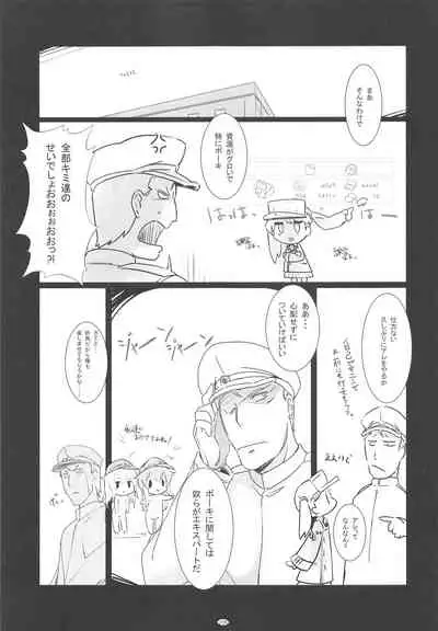 (C96) [Korokoro:P (Fujiwara Warawara)] Korokoro-Manman II Korokoro:P Soushuuhen II (Kantai Collection -KanColle-)