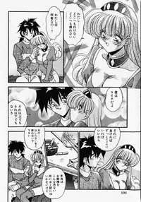 [Hindenburg] Kuse ni Nacchau