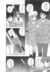 [Satou Chagashi] Better Half [Chinese] [AP个人汉化]