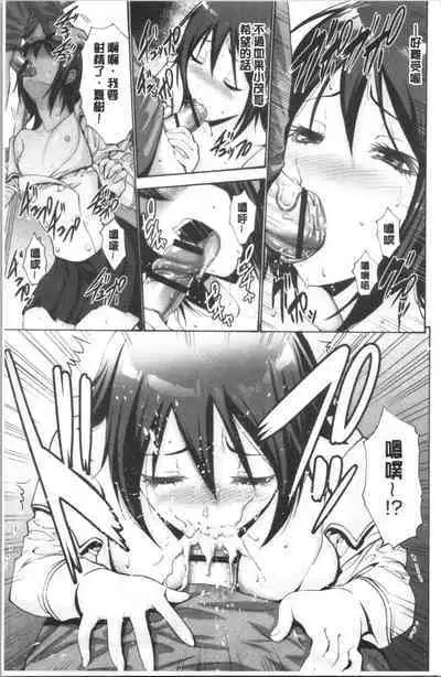 Imouto ha Erobana ga osuki | 大小姐她房事很敢講喔