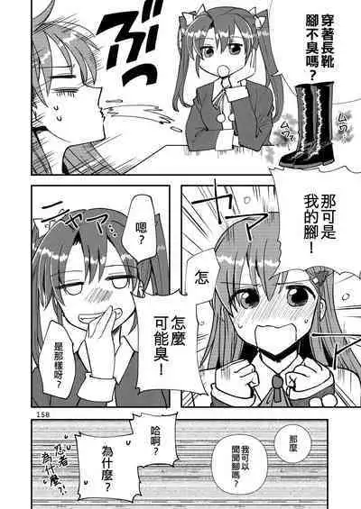 Eroi ZuiSuzuSen Soushuuhen