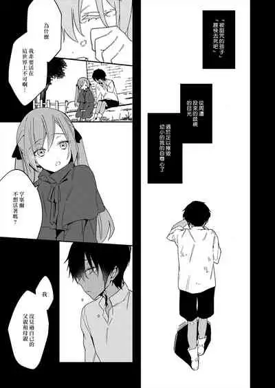 [Yuzushiwo] Akuyaku Reijou wa Ichizu ni Dekiai sarete ~Noumitsu Sex no Aite wa Juuboku~ | 被疯狂溺爱的反派大小姐~浓密性爱对象是仆从~ 1-5 [Chinese] [莉赛特汉化组]