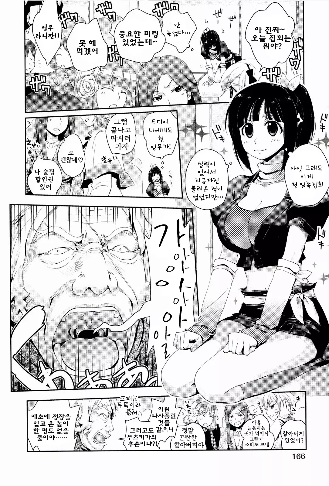 H Sketchi | 엣찌 스케치