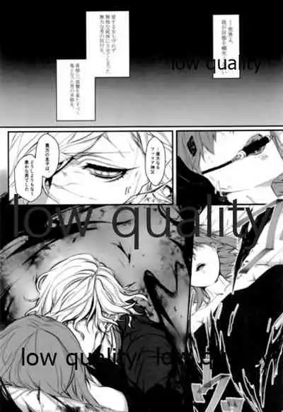 (Ou no Utsuwa Grail Oath 3) [Ruijinen (Kei)] Saboten no Hana (Fate/Grand Order)