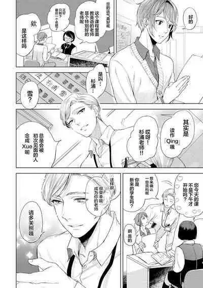 Devil's Shortcake | 小恶魔的草莓蛋糕