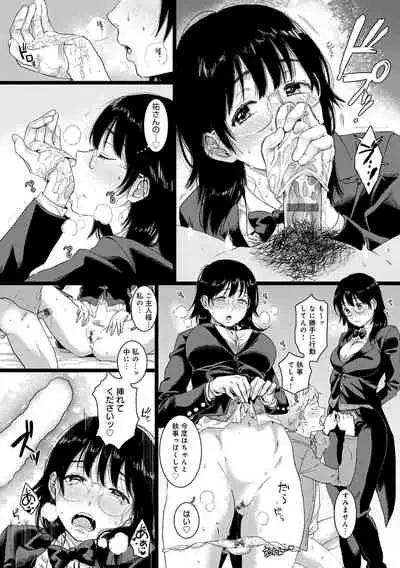 Anata to Issho ni Ikitai