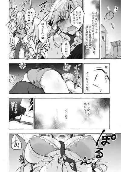 (Akihabara Chou Doujinsai) [Kinokonomi (konomi)] Gal Yuina-chan to Ecchi 2 -Kataomoi no Kanojo ga Boku ni Sekimen!?-