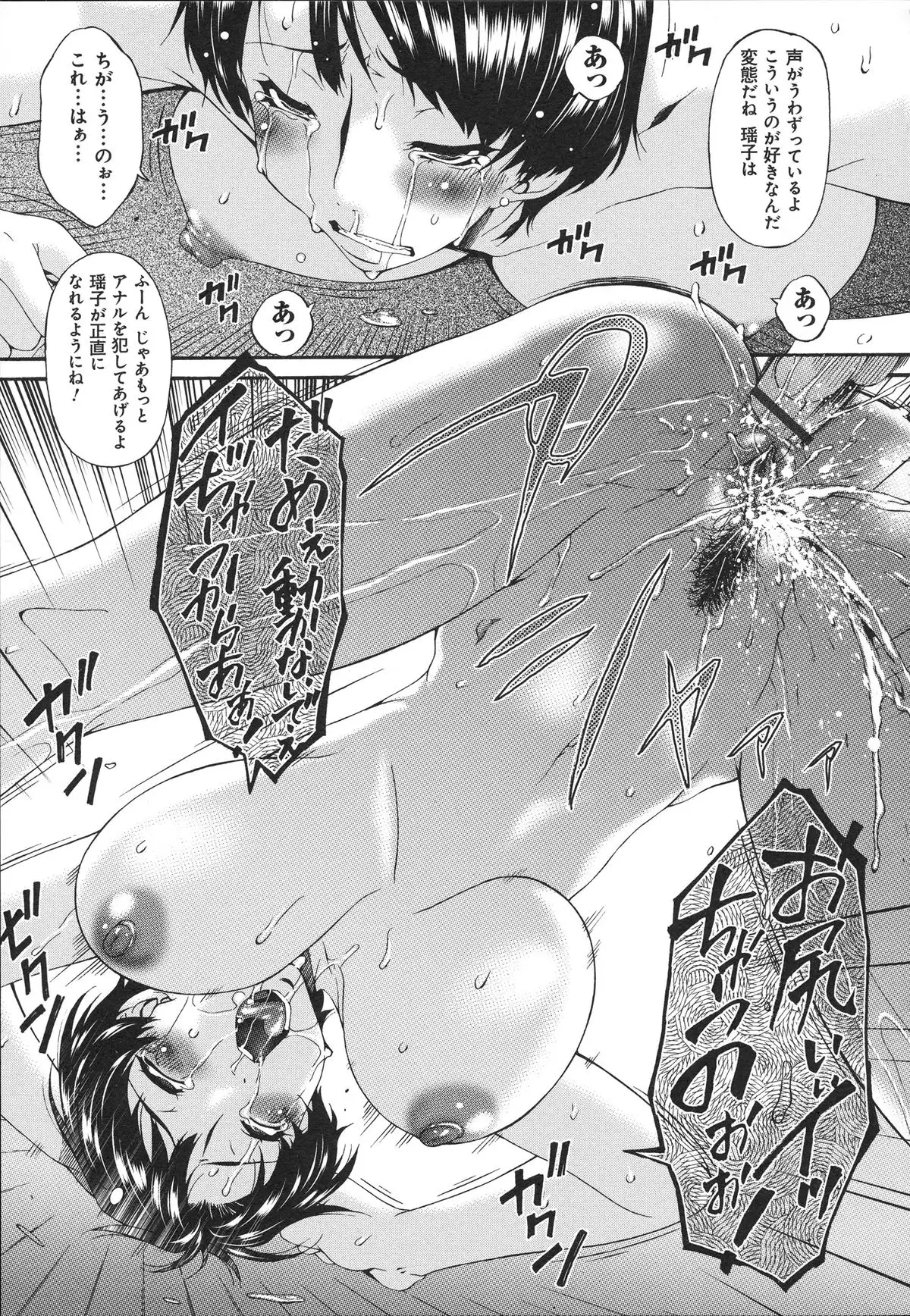 Boku no Kaasan wa Yuujin no Mesuinu ~ My Mother is My Friend's Slave