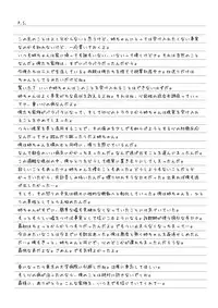 [bokki kakarichou] Onee-chan to Ofuro