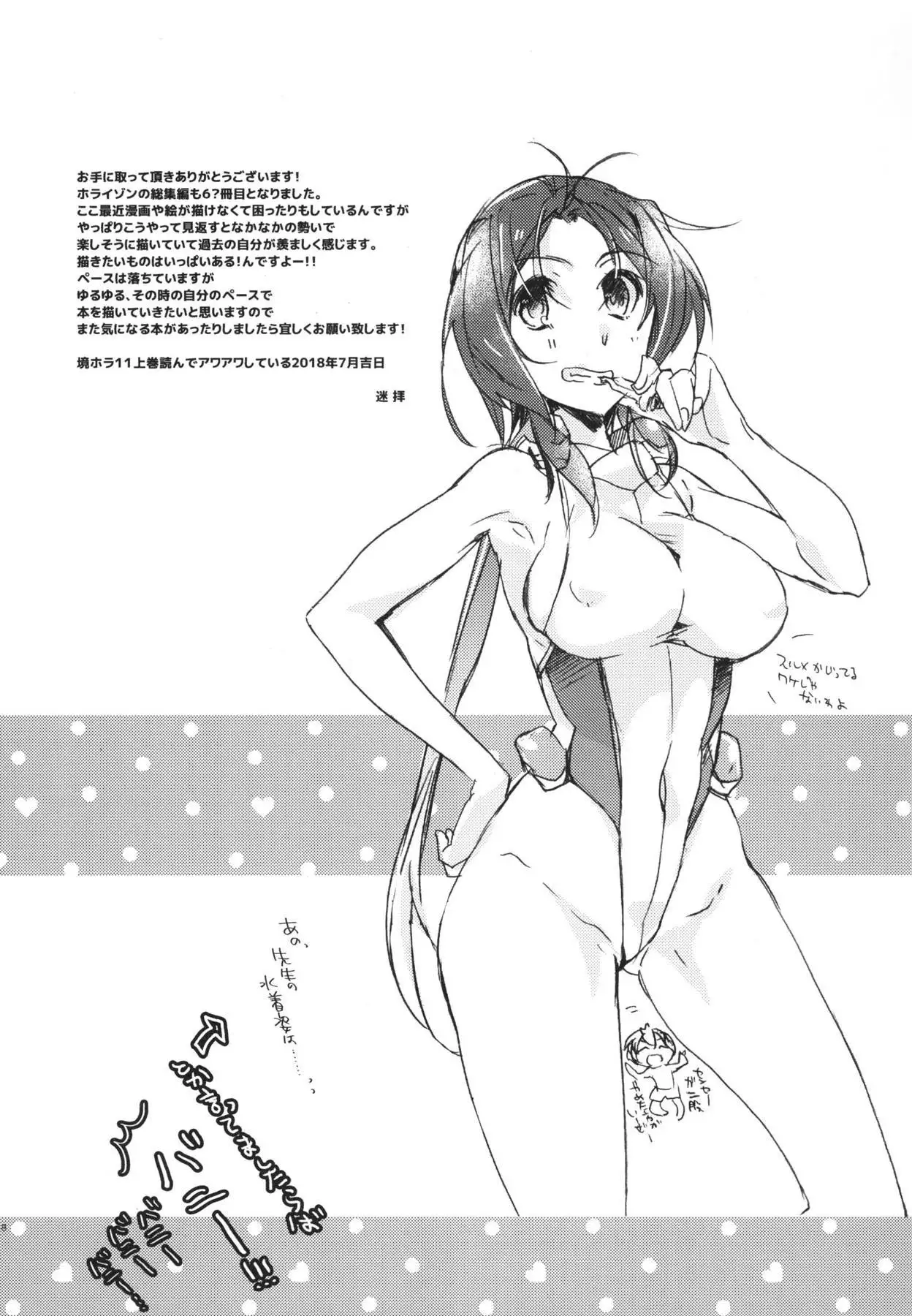 R元服総集編 SPLASH SUMMER!!