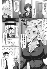 [Ao Banana] AV Lesson Hajimeruyo