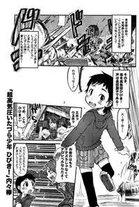 (Shotanen! 5) [5/4 (Various)] Kikan Boku no Onii-chan Fuyu-gou