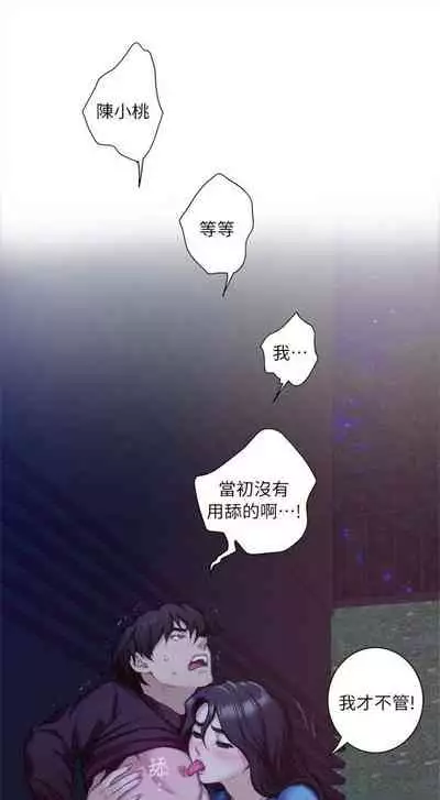 [週五] [龜足] S-Mate 1-94 官方中文（連載中）