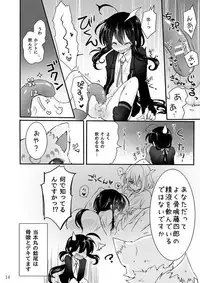 [Memeko] 鯰尾君の触手飼育日誌 (Touken Ranbu) [Digital]