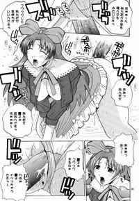 (C58) [JUMBOMAX (Ishihara Souka)] Go to the Moon (Gatekeepers)