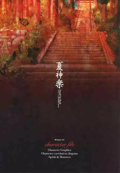 Natsukagura Visual Fan Book