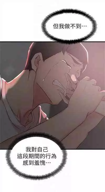 （週2）老婆的姊姊 1-27 中文翻譯（更新中）