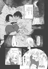 [Horihone Saizou] Gesuigai Shinsou-ban Nigo Aka