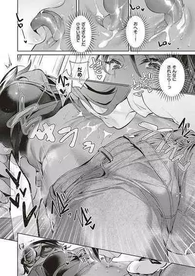 Yokubou Pandora Yokubou 1-31