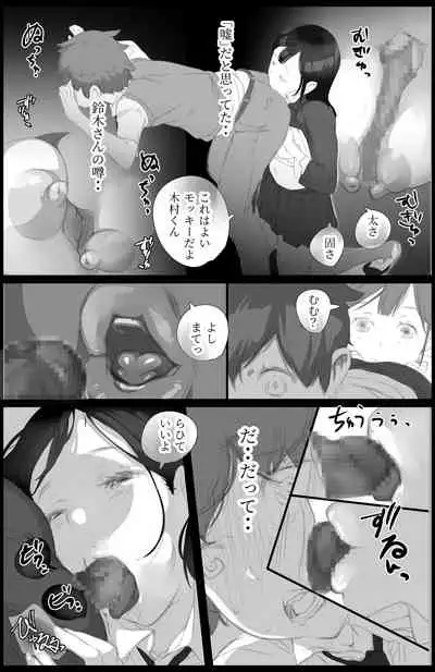 Suki to Iwareta dake de Shaseisuru Otoko