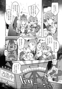 (C87) [Zombie to Yukaina Nakamatachi (Super Zombie)] 93-Shiki Sanso Gyorai FULL BURST (Kantai Collection -KanColle-) [Chinese] [silent__aoi个人汉化]