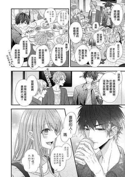 不被发现高潮的话就给你奖励哦 ~课堂上，他的手指藏在桌子下方···~ 1-3 chinese [拾荒者汉化组]