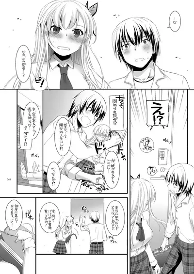 DL-etc Soushuuhen 03