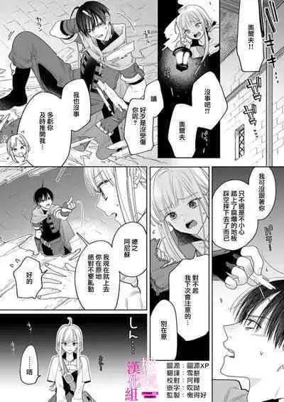 [ENVY] Zettai Ikasareru Ero Trap Dungeon ~Kokou no Kenshi-sama to Watashi no Boukenki~01-07 | 色情陷阱的地下城绝对会让你高潮的～高傲的剑士与我的冒险记～01-07[Chinese] [橄榄汉化组]